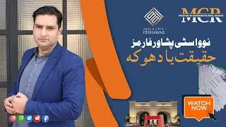 Nova City Peshawar Forms || Investment Opportunity In Nova Peshawar || Nova Peshawar NOC Approved