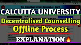 Calcutta University Decentralised Counselling Explanation || Wbjee Decentralised Counselling CU