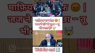 Supreme Court ⚖️ Slams SP 🚨Judge Exposes Land Mafia Truth 😱#SupremeCourt ⚖️#JudgeVsSP 🚨#JameenMafia