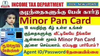 how to apply for minor pan card in tamil | minor pan card | PAN CARD application for children |