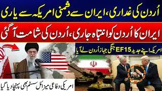 Jordan's Treachery, Hostility Towards Iran & Cooperation With America | Latest Updates | Rohi