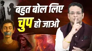&ldquo;Silence Se Milegi Shakti 🤫 Spiritual Awakening Talk&rdquo; | #siddharthabhardwaj