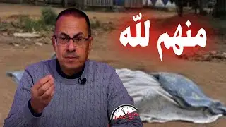 Из-за того, что Питбуль мочился на себя, отец и мать убили своего сына и выбросили его в мусорку!