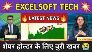 Excelsoft Technologies Stock News Today ⚫ Excelsoft Tech Stock Latest News ⚫ Stock Market