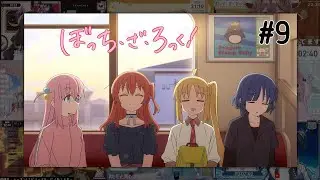 ぼっち・ざ・ろっく| BOCCHI THE ROCK Episode 9 Vtuber 反応集 | Reaction Mashup