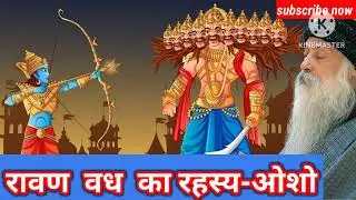 The secret of killing Ravana - Osho Divine Knowledge...