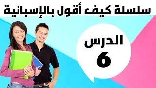 عندك موعد مع الطبيب 🥼💊👨‍⚕️🏥💉 المعالج؟ تريد معرفة كيفية التواصل معه؟ شاهد وسترى أنك تستطيع.