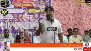 Naeem Ansari Nagpuri Mushaira Yad e Hamid Ansari  15 ,7,2023 Nagpur