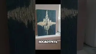 #арт #творчество #сакральнаягеометрия