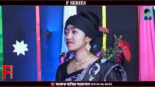 আর কিছু লাগেনা ভালো তুমি ছাড়া | শাকিলা সরকার | shakila sarker | F SERIES