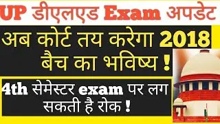 deled exam 2020 update|deled back promote court case|deled 2018 4th सेमेस्टर exam पर रोक|deled exam