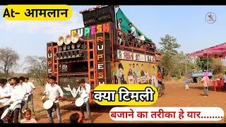 Rupesh star band new video || At- आमलान || rupesh star band new look 2023 @dgavit
