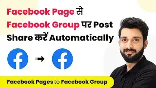 How to Share a Post from Facebook Page to Facebook Group Automatically (In Hindi)