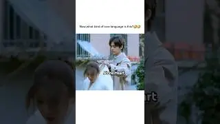 Sweet Trap 🤣❤️❤️ #AloneHeart #shorts #youtubeshorts