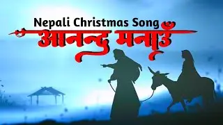 Aanand Manau || New Nepali Christmas Song || Sound Of Worship Nepal