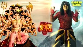 कैसे पराजित किया गणेशजी ने लोभासुर के लोभ को? | Vighnaharta Ganesh | New 2025 | Mythological