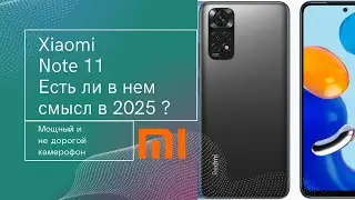 Xiaomi Redmi Note 11: бюджетный смартфон, который вас удивит.