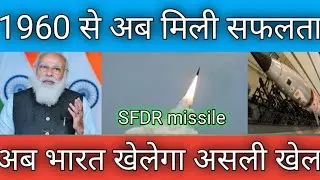 Solid Fuel Ducted Ramjet Tested Sucessfully [350 KM range] | Desi Meteor,surface to air missile,SFDR