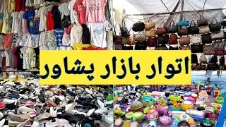 Sasta Bazar itwar Bazar Hayatabad Phase 2 Peshawar || Sunday Market Peshawar || Jahan par sub kuch