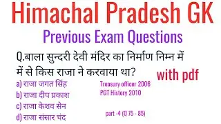 Himachal Pradesh GK | Himachal Pradesh Previous Exam Questions | HP Gk | Aj Gk Hub