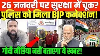 दिल्ली में पकड़ी गई नकली राजदूत का BJP कनेक्शन? | Fake diplomat arrested in Delhi