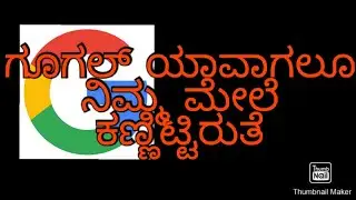 Google my activity | history | ik kannada