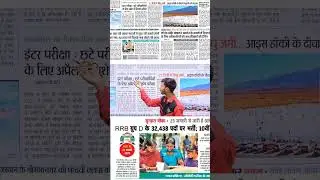 bihar board matric inter exam 2025 || bihar board matric exam 2025