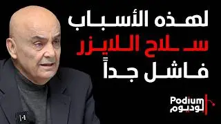 معلومات بالغة الأهمية: هكذا ردت ايـ ـران على سـ ـلاح اللايزر.. ويمكنها تصنيع ١٠ قنـ ـابل نـ ـووية