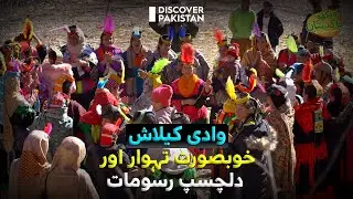 Kalash Valleys Unique Cultural Chawmos Festival | Discover Pakistan Tv