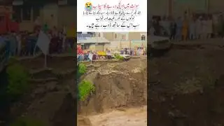 Swat Mai Onchy Darjhy Ka Silab 😭 | Allah Khair Kare