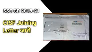 SSC GD CISF Joining Letter जारी | SSC GD Constable Joining Letter 2018