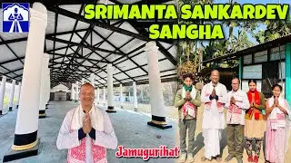 শ্ৰীমন্ত শঙ্কৰদেৱ সঙ্ঘৰ ৯৫‌‌ সংখ্যক বাৰ্ষিক অধিৱেশন 🙏🏻 | JAMUGURIHAT | VLOG# 273