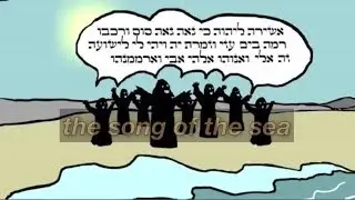 שירת הים - The Song of the Sea - Scott Ogden - Exodus 15 - Parasha Beshalach