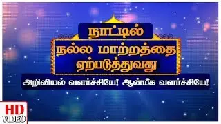Growth in Science or Spirituality | Leoni Debate Show | Full Video | Tamil New Year Special