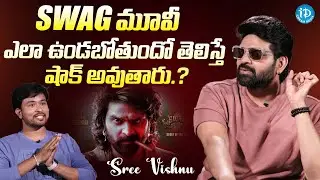 Hero Sree Vishnu About Swag Movie Story || Latest Interview | @iDreamFilmNagar