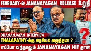 JANANAYAGAN படம் எல்லாருக்கும் பயத்தை ஏற்படுத்தி இருக்கு Dhananjayan INTERVIEW | TAKE1 TAMIL