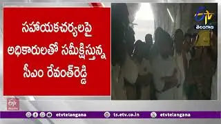 CM Revanth Reddy Inspects SLBC Rescue Works | SLBC రెస్క్యూ పనులను పరిశీలించిన సీఎం రేవంత్ రెడ్డి