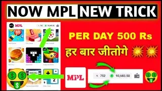 MPL New Game Hack Trick 2021 🤑🤑🤑 Earn 100rs hour