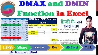 Dmax & Dmin Function in excel in hindi