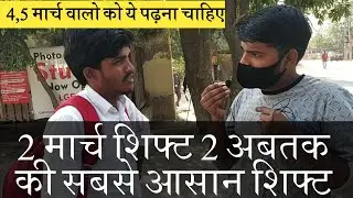 Icar 2nd shift paper analysis | Icar 2 march second shift paper | Icar paper analysis