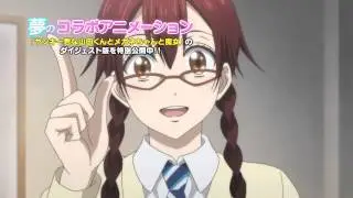 『山田くんと7人の魔女』×『ヤンキー君とメガネちゃん』夢のコラボアニメの予告映像