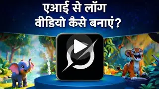 Grokai Mobile Trick - Make High Quality Long Videos Easily | #Grokai #longvideo #Creatorfual