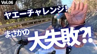 【モト】初めてのヤエーチャレンジ𖤐˒˒