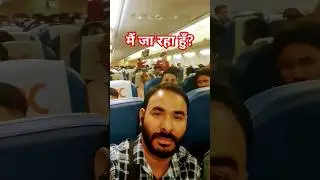 Lucknow To Dammam | #shortvideo #dammamvlog #lucknowairport #airindiaflight