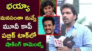 HEllo Public Talk | Akhil HEllo Movie Genuine Public Review | Kathi Mahesh Review | Friday Poster