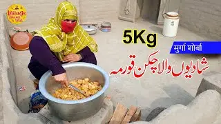 5Kg Shadiyon Wala Chicken Korma Recipe | Village Handi Roti
