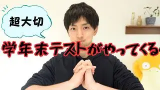 【3つのポイント】結果を出すために意識して欲しいこと