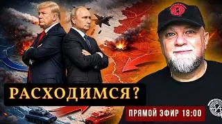 🔴ТРАМП ПРОТИВ | ВСЕМ В МАКС | ОБЗОР КАРТЫ | ГЛАВНЫЕ НОВОСТИ ⚔️ИНФОДОЗОР