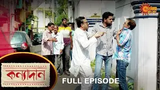 Kanyadaan - Full Episode | 10 Dec 2021 | Sun Bangla TV Serial | Bengali Serial