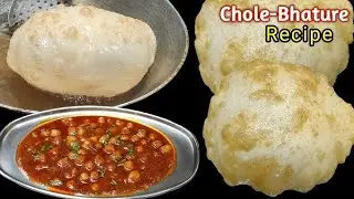😋 घर पर बनाएं ढाबा स्टाइल शोले भटूरे | आसान और टेस्टी रेसिपी